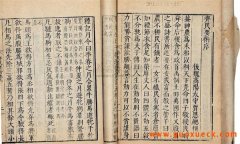 《齐民要术》的作者是谁，是一部什么样的书？