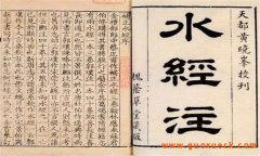 《水经注》的作者是谁,是一部什么样的书？