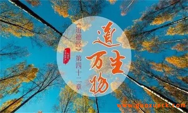 道生万物是什么哲学观点