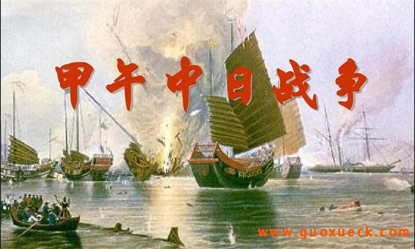 甲午战争失败的原因