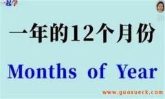 一年十二个月？不，许多历法中并不都是12个月