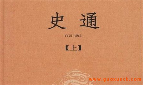 史学评论著作《史通》