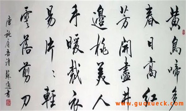 汉字书法