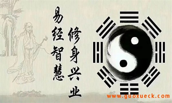 易经