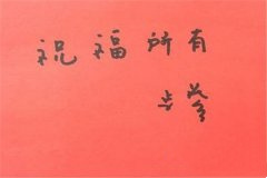 正确认识“幸福”才能得到“幸福”