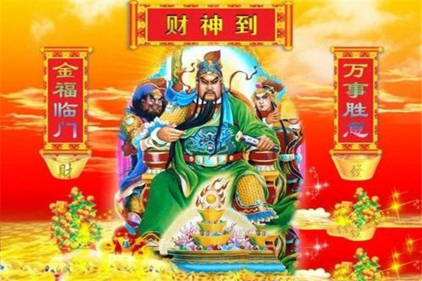 关公为什么被人们奉为财神