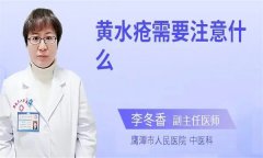 黄水疮怎么治疗，为你推荐几个小偏方