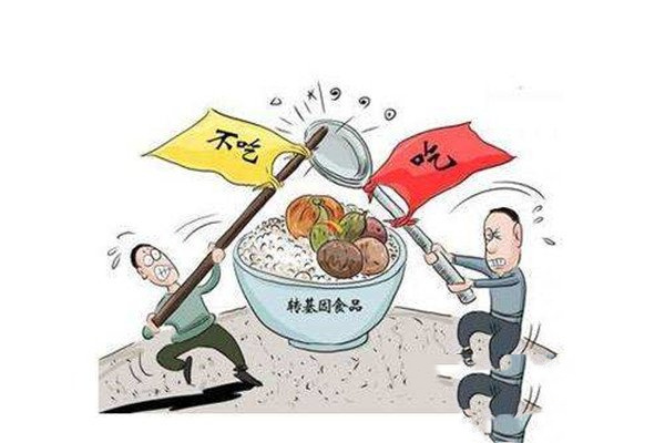 吃转基因食品