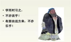 “学而时习之，不亦说乎”包含了哪些思想？