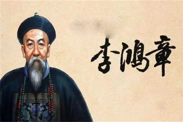 北洋水师的创始人是谁